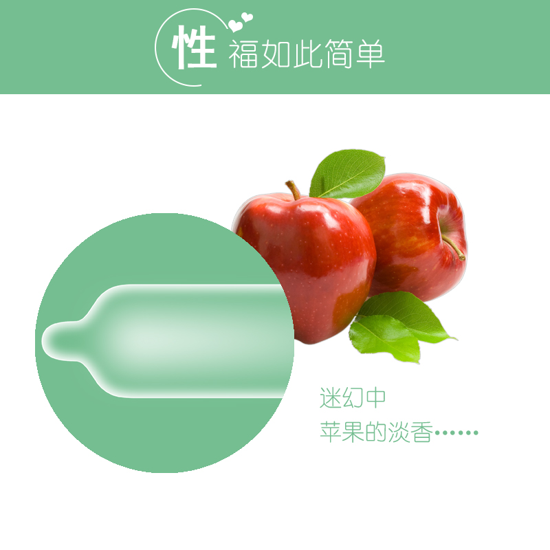 雙飛燕避孕套003系列蘋(píng)果香12只裝