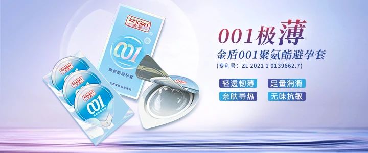 什么是聚氨酯避孕套？和乳膠套有什么區(qū)別1.jpg