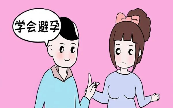 世界避孕日  愛她，愛自己，從科學(xué)避孕開始1.jpg
