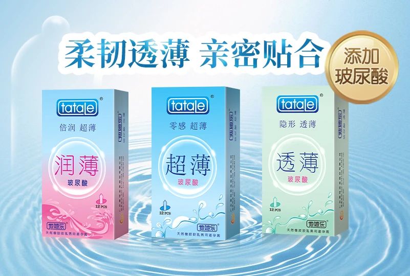 世界避孕日  愛她，愛自己，從科學(xué)避孕開始7.jpg