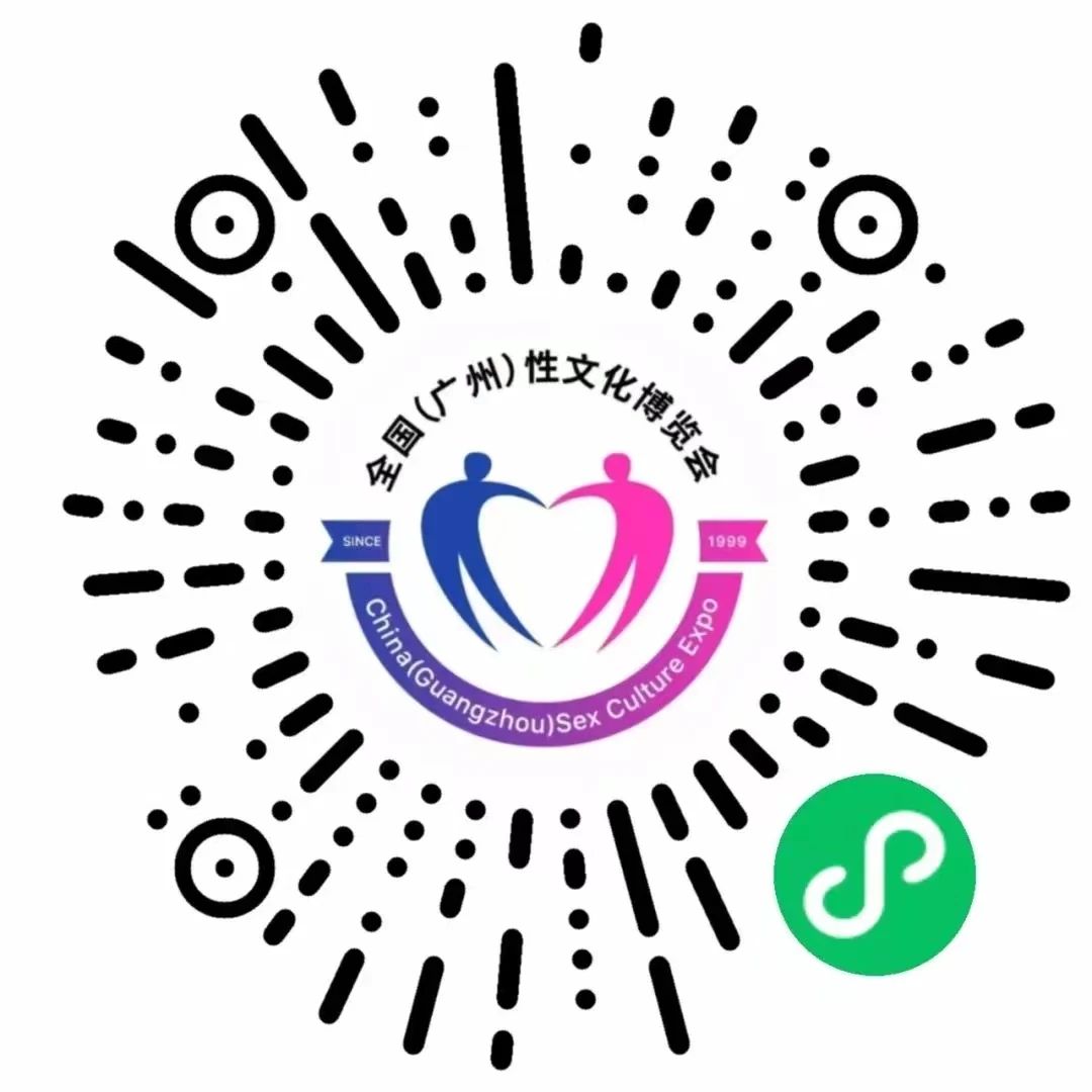 2024廣州性文化節(jié)專(zhuān)業(yè)觀眾10月15日截止登記.jpg