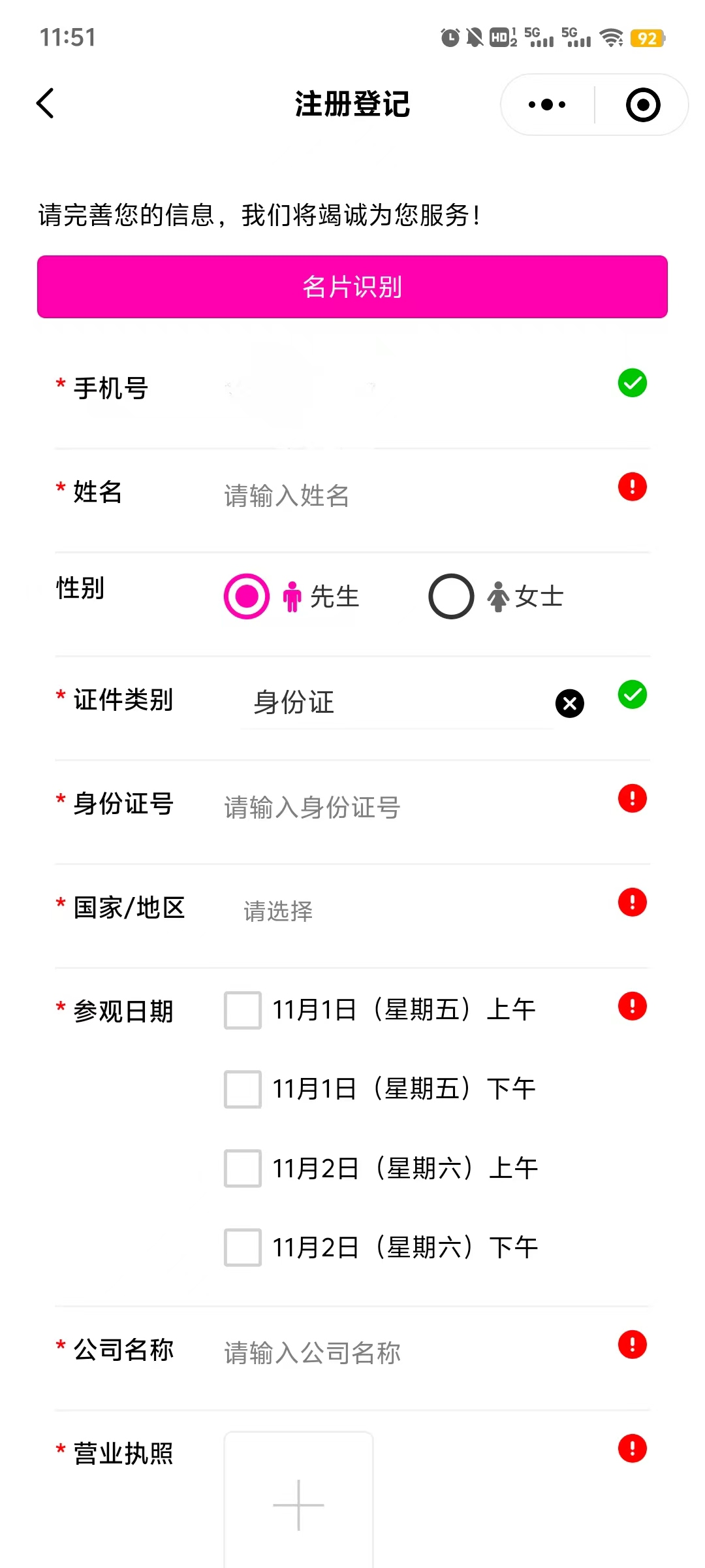 2024廣州性文化節(jié)專(zhuān)業(yè)觀眾10月15日截止登記2.png