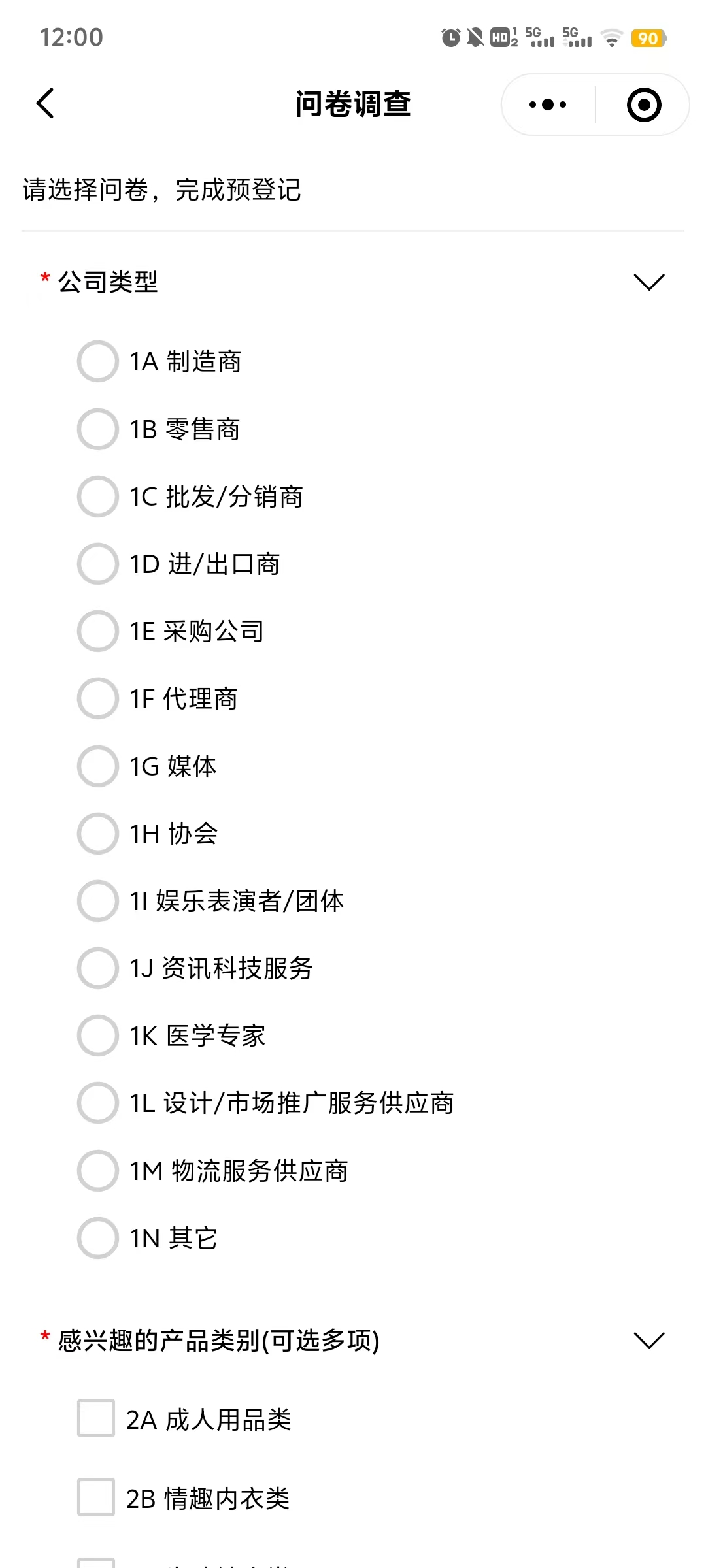2024廣州性文化節(jié)專(zhuān)業(yè)觀眾10月15日截止登記3.png