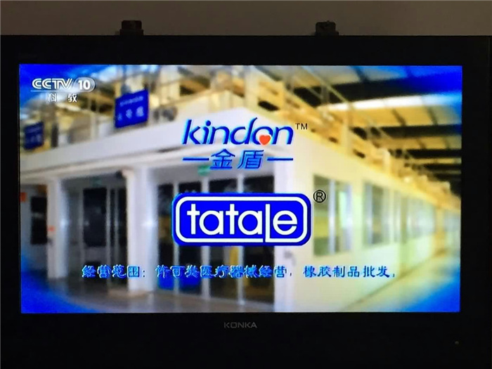 康祥避孕套廣告上央視，你造嗎？