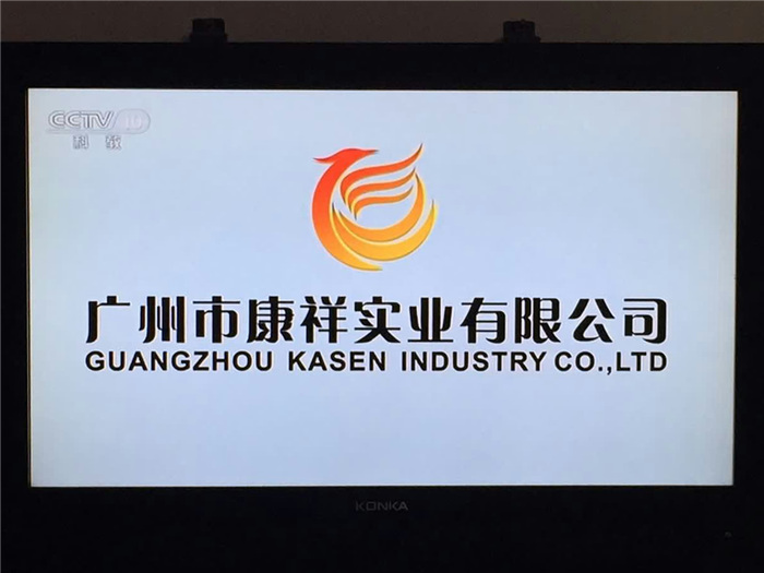 康祥避孕套廣告上央視，你造嗎？