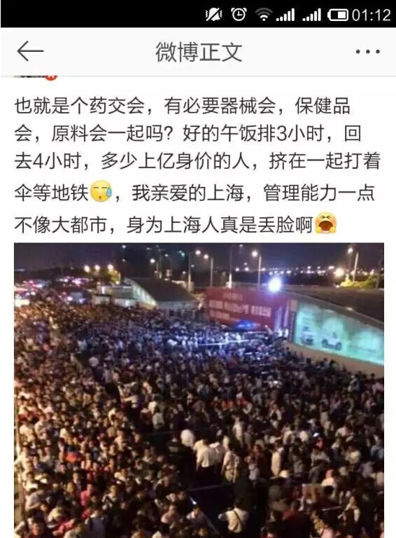 上海藥交會(huì)到底長(zhǎng)啥樣，竟然傷了全國(guó)醫(yī)藥人的心？(圖17)
