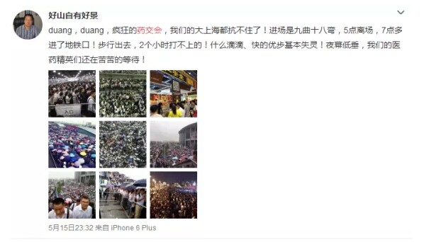 上海藥交會(huì)到底長(zhǎng)啥樣，竟然傷了全國(guó)醫(yī)藥人的心？(圖18)