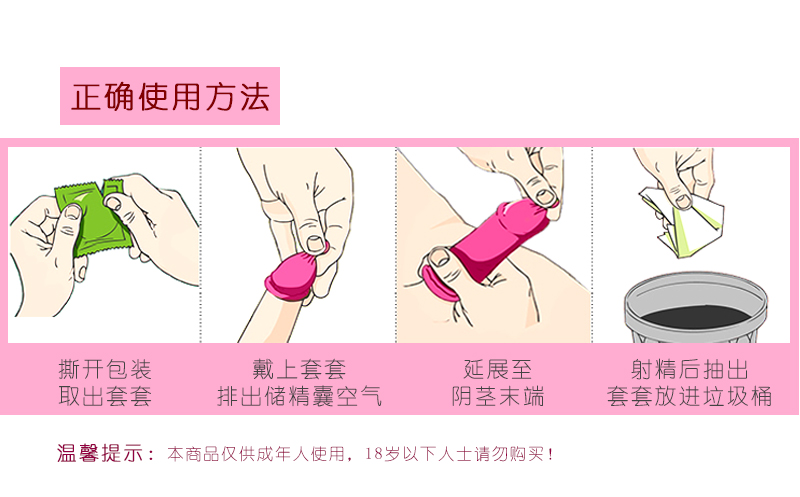  避孕套可以重復使用嗎？在當今國內(nèi)艾滋病性病跟感冒一樣流行的年代，很多人知道而且也使用過避孕套，但是對于避孕套的了解卻基本是一無所知。其中，有很多人更是以為避孕套是可以永遠使用的。那么，避孕套可以重復(圖3)