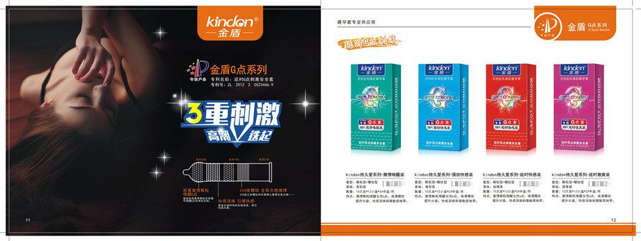 避孕套進(jìn)貨，金盾tatale品牌，康祥安全套廠家直供！(圖1)