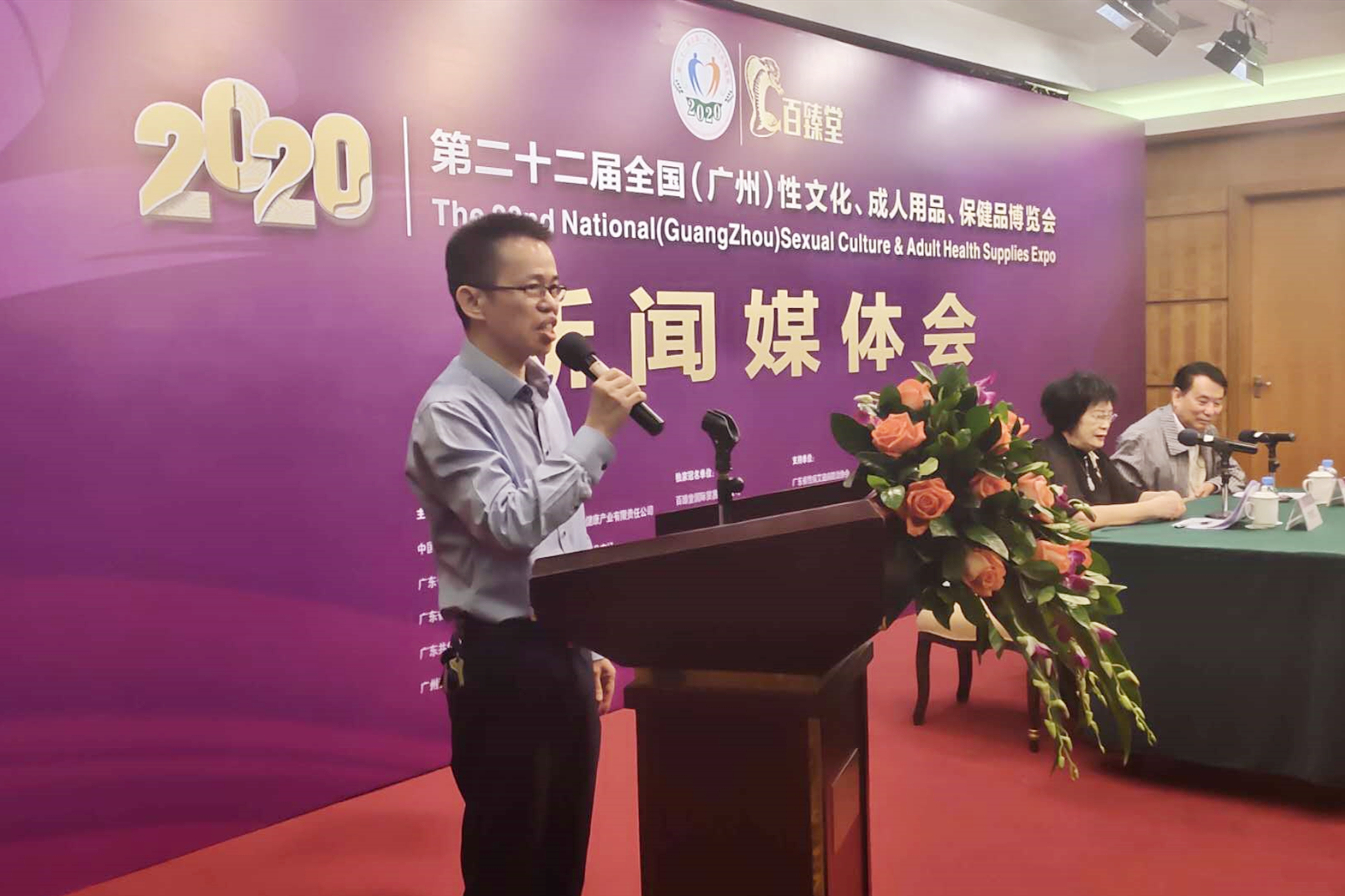 定了！2020中國(guó)(廣州)性文化節(jié)即將開幕(圖8)
