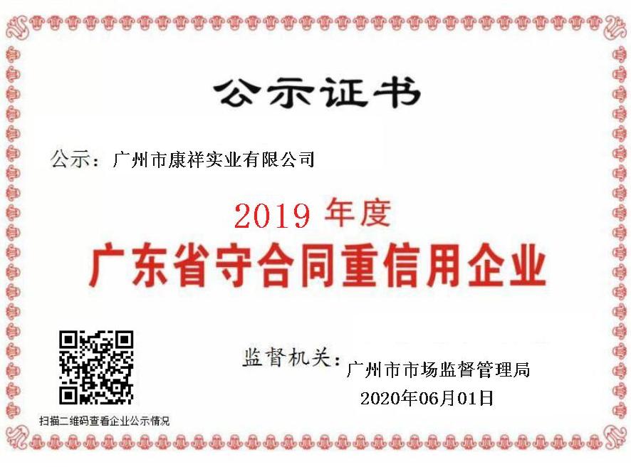 康祥大事記 | 逆勢發(fā)展，實力盡顯(圖3)