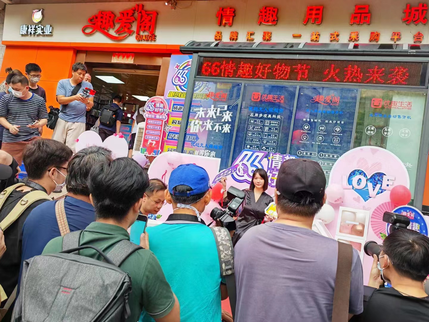 66情趣好物節(jié)火辣開場(chǎng)，趣創(chuàng)業(yè)沙龍6月6 日開場(chǎng)！(圖4)